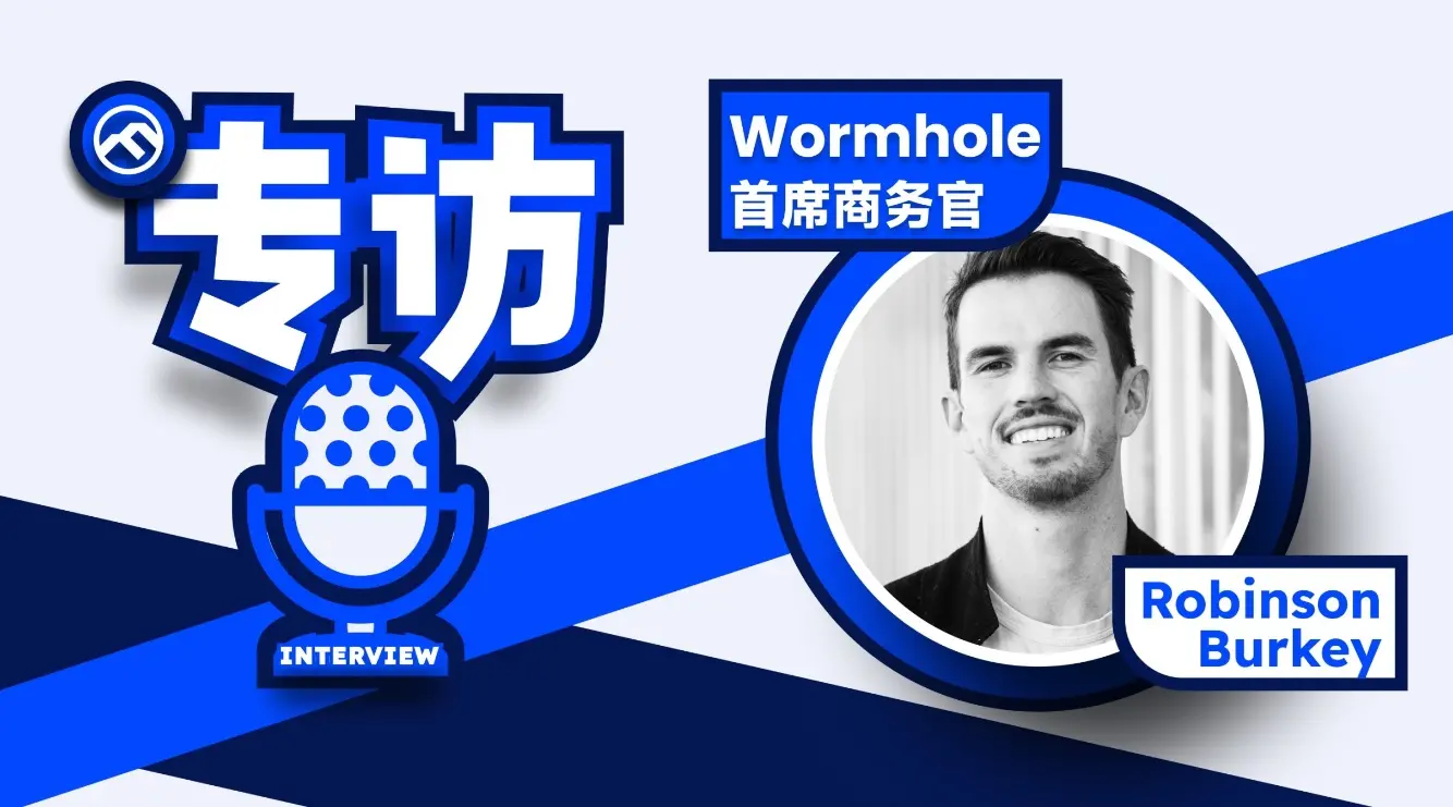 专访 Wormhole 联创：被盗事故练就“韧性”，联手 AMD 部署 ZK 升级安全