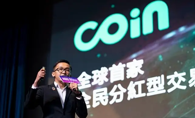 Coin8受邀出席亞洲數字經濟創新發展燈塔高峰論壇暨《鏈戰》全球海選