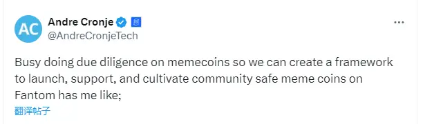 Fantom Foundationの共同創設者：Fantomで安全なコミュニティメームコインフレームワークを作成するために、メームコインのデューデリジェンスに忙しい。