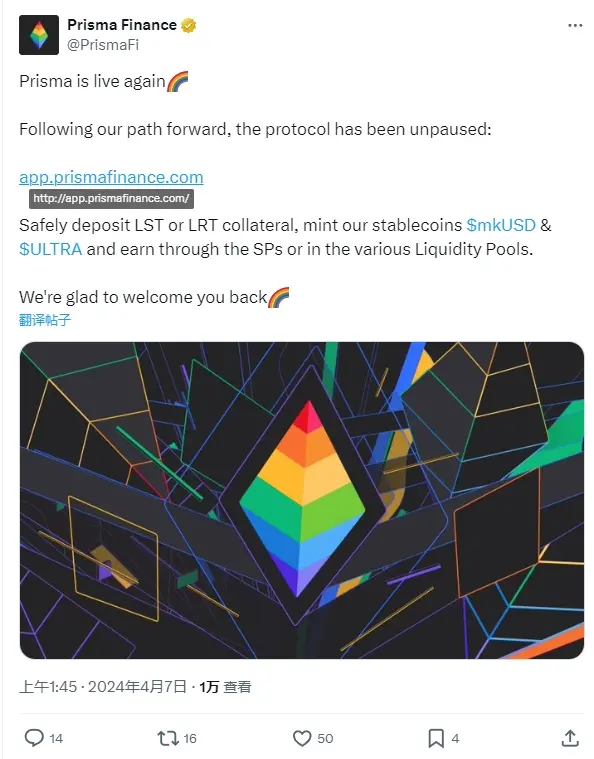 Prisma Finance 恢复协议并重启借贷交易两项提案 PIP-035 和 PIP-036 已执行
