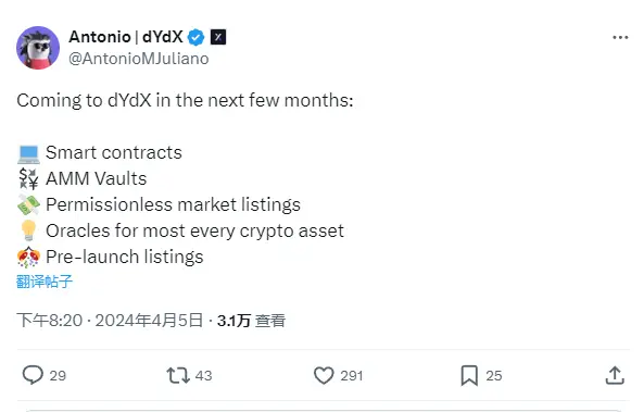 dYdX 创始人：未来数月将上线智能合约、无许可上币等功能