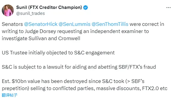 어떤 상원의원이 FTX 파산 사건 판사에게 편지를 보내 FTX 파산 법무법인의 저가 SOL 판매 행위를 조사해 줄 것을 요청했다
