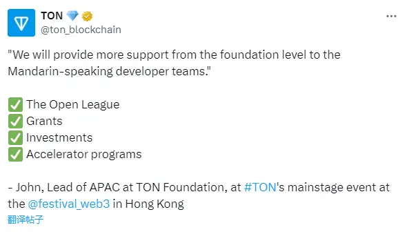 TON 针对中文社区推出 100 万枚 Toncoin 资助计划