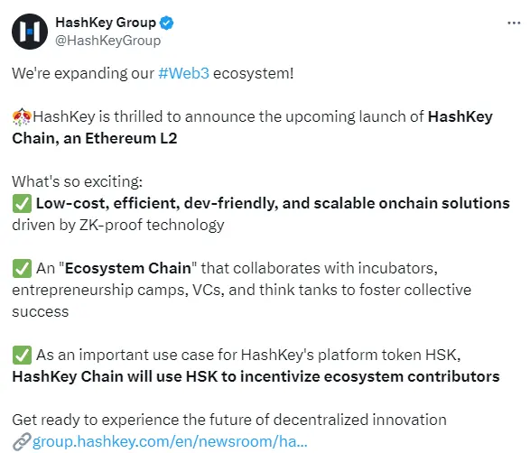 HashKey는 이더리움 Layer 2 네트워크 HashKey Chain을 출시할 예정입니다