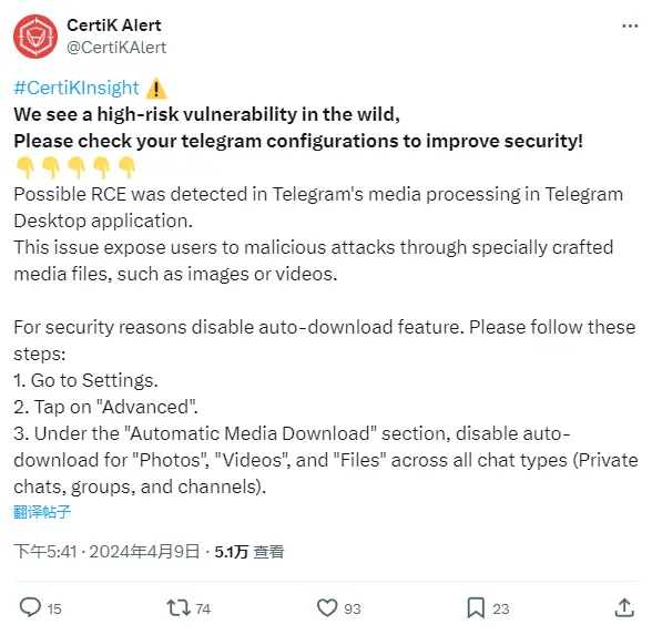 CertiK：Telegram 出现高危漏洞，建议关闭自动下载功能