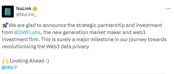 数据隐私解决方案 NuLink 完成新一轮融资，DWF Labs 参投