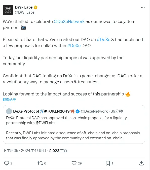 DWF LabsとDeXeは流動性パートナーシップを結ぶ提案が承認されました。