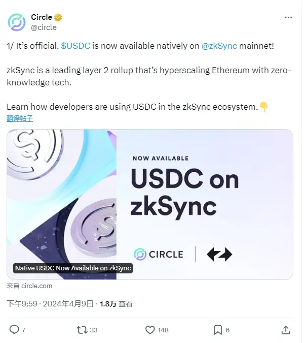 原生 USDC は zkSync ネットワークをサポートしています。