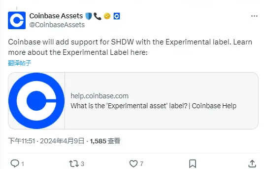 Coinbaseは4月10日にShadow Token (SHDW)を上場します。