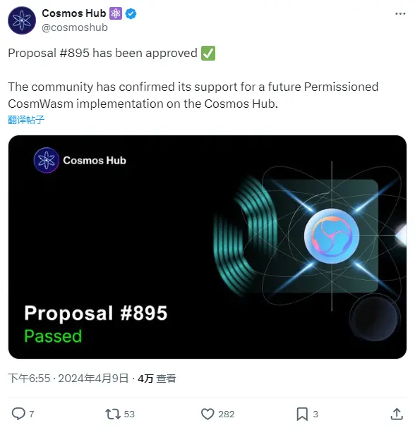 Cosmos Hub 宣布社區確認支持實施許可式 CosmWasm