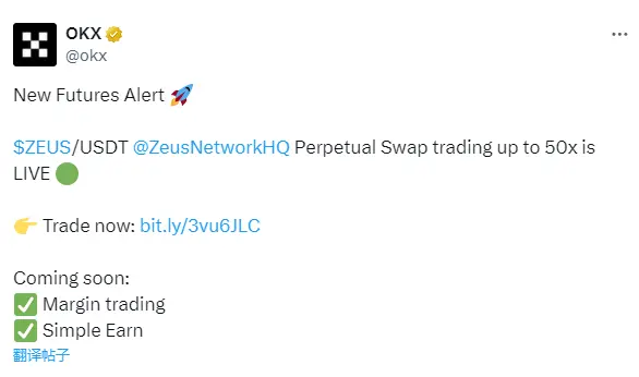 OKX has launched ZEUS 1-50 times U-based perpetual contract trading