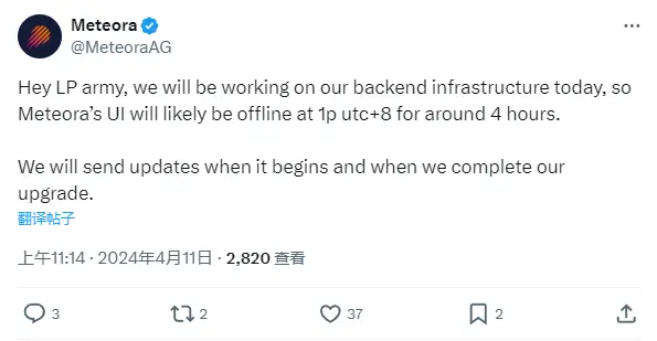 Meteora：因升级维护 UI 界面将暂时下线，预计需约 4 小时