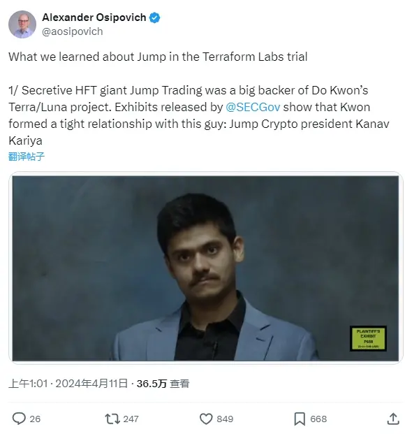 ウォール・ストリート・ジャーナルの記者：Jumpは不正行為で起訴されていない