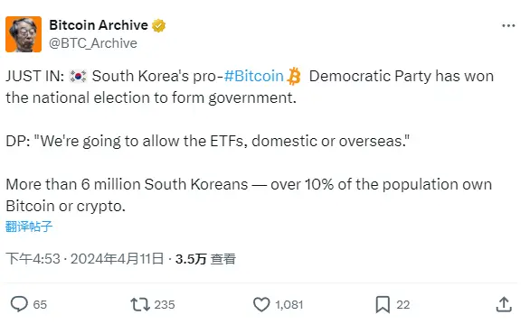 韩国共同民主党赢得选举，曾承诺允许比特币现货 ETF