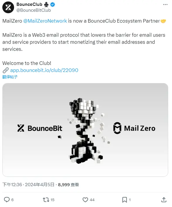 BounceBit：MailZeroNetworkとエコシステムパートナーシップを結びました
