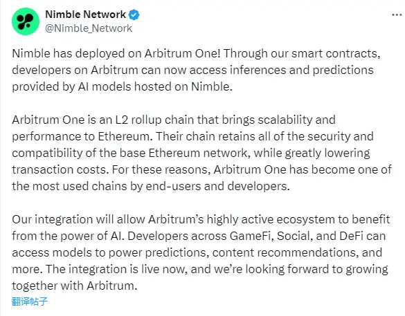 AI暗号プロジェクトNimble NetworkがArbitrum Oneにローンチされました。