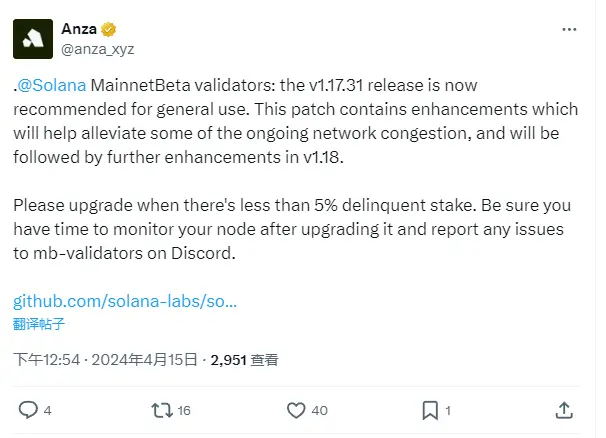 Solana 主网 Beta 验证者使用 V1.17.31 可缓解网络拥堵问题