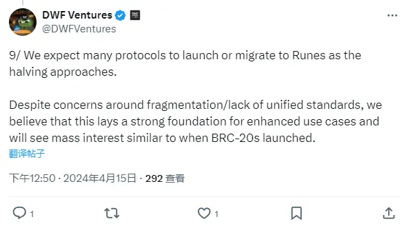 DWF Ventures：多くのプロトコルがRunesに立ち上げまたは移行し、BRC-20と同様の影響をもたらすでしょう。