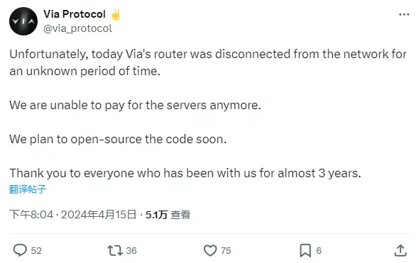 跨链流动性聚合协议 Via Protocol 宣布关停并计划将代码开源