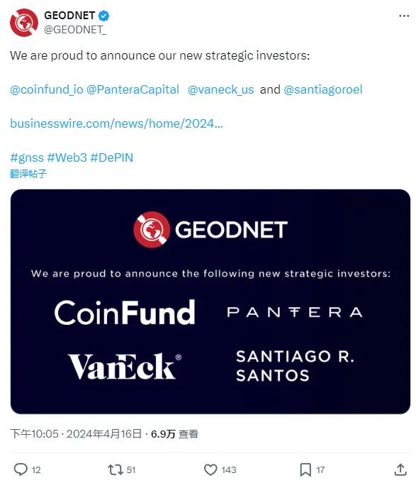 去中心化網絡硬體基礎設施公司 GEODNET 完成 200 萬美元新一輪融資