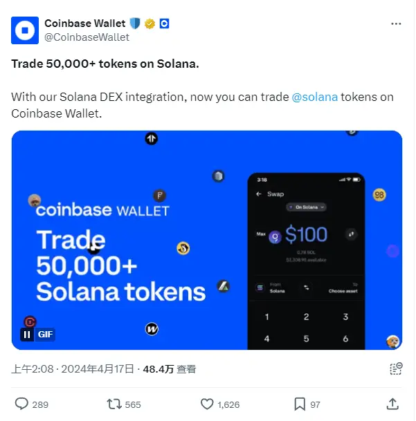 Coinbase 钱包已集成 SOL DEX，用户可交易超 5 万种 Solana 生态代币
