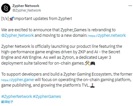 Zypher Games 已更名為 Zypher Network 並推出高性能遊戲引擎