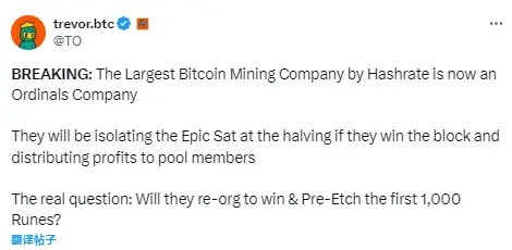 Foundry USA Pool：若挖出減半區塊中的首個 Satoshi，將貨幣化並分配給成員