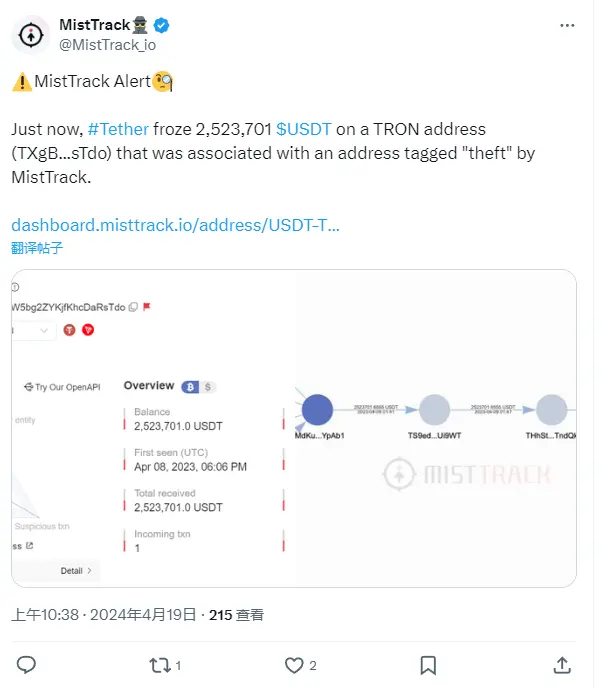 The TRON address holding 2,523,701 USDT has been frozen by Tether