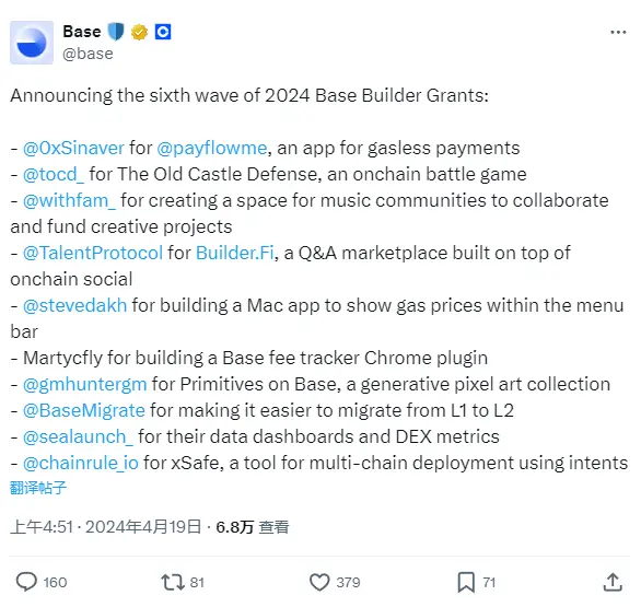 Base는 2024년 제6차 Base 빌더 지원자 명단을 발표했습니다
