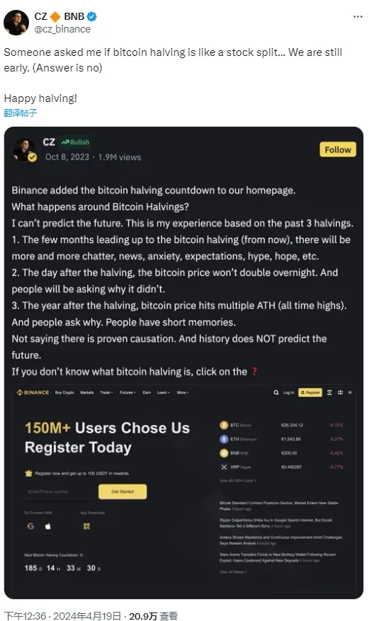CZ：ビットコインの半減は株式分割とは異なり、半減を楽しもう