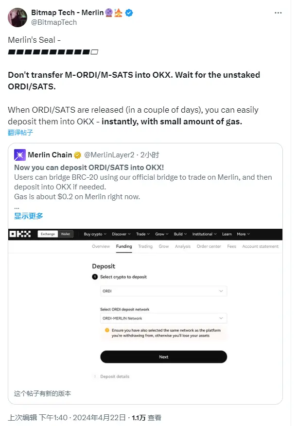 Merlin Chain：ユーザーは M-ORDI/M-SATS を CEX に預けないでください。