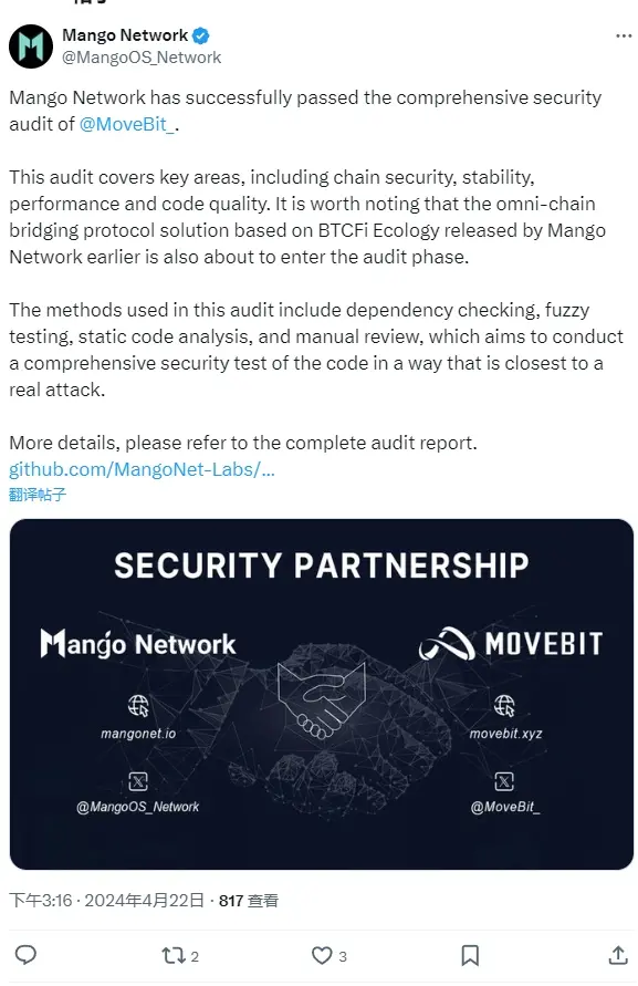 交易型全鏈基礎設施網絡 Mango Network 已成功通過 MoveBit 的全面安全審計
