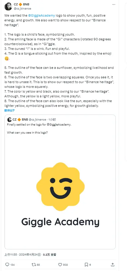 趙長鵬旗下教育項目 Giggle Academy 的 LOGO 已最終確定
