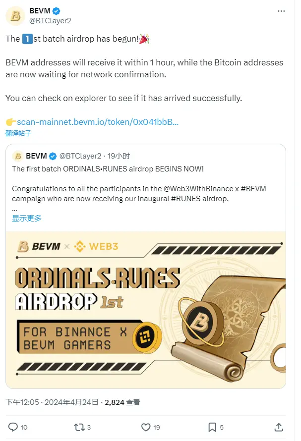 BEVM: The first batch of ORDINALS•RUNES airdrop has been launched