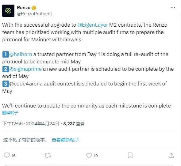Renzo：正与多家审计公司合作审计协议主网提款合约的代码