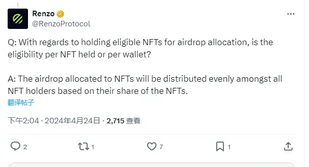 Renzo：공투자 자격은 스냅샷 시의 ezPoints에 따라 결정되며, ezETH 잔고와는 무관합니다