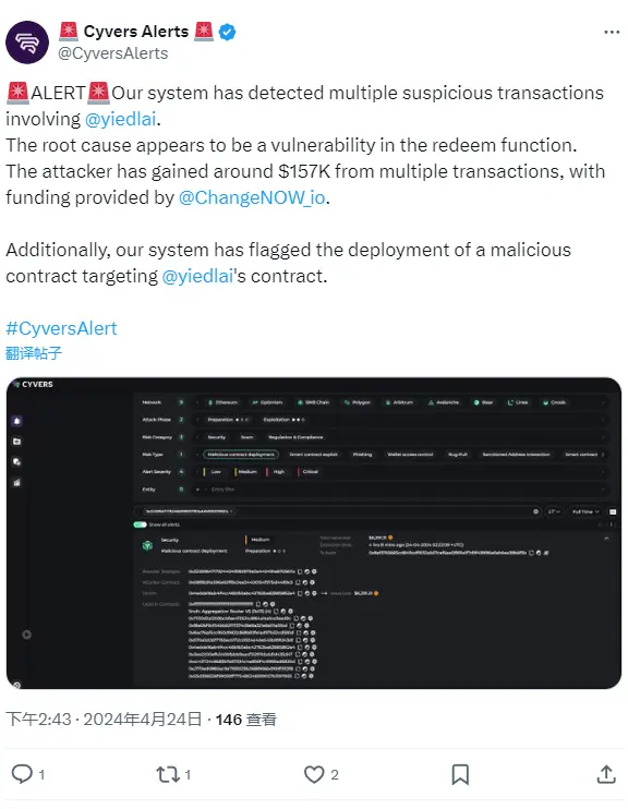 Cyvers Alerts: The YIEDL project is suspected to have been attacked, resulting in a loss of $157,000