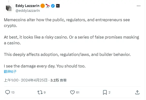 a16z Crypto CTO: Memecoins create a negative perception of cryptocurrency among the public and have a destructive impact on the market