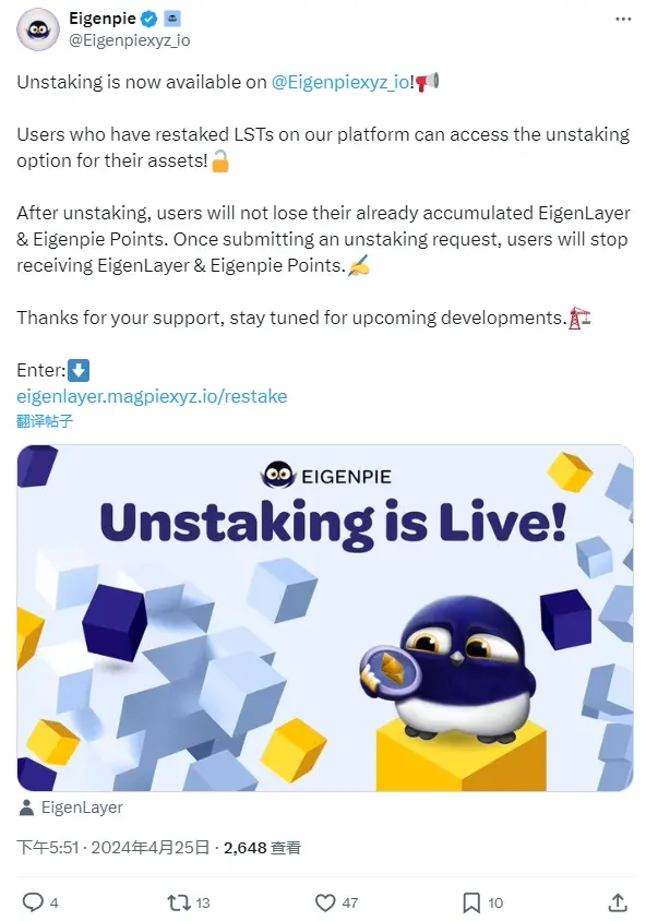 유동성 재질권 플랫폼 Eigenpie에서 해질권 기능을 출시했습니다