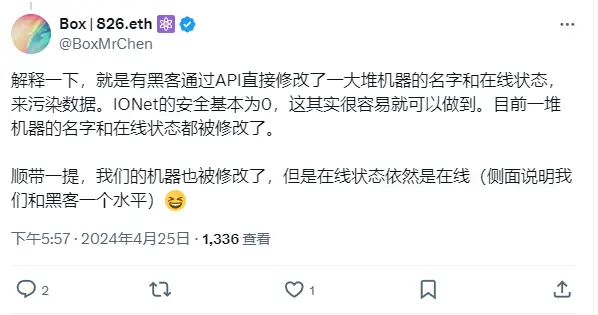 社群反馈称黑客通过 API 修改 io.net 多台机器名字和在线状态以污染数据