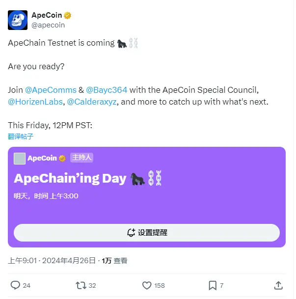ApeCoin：ApeChain 테스트넷이 곧 출시됩니다