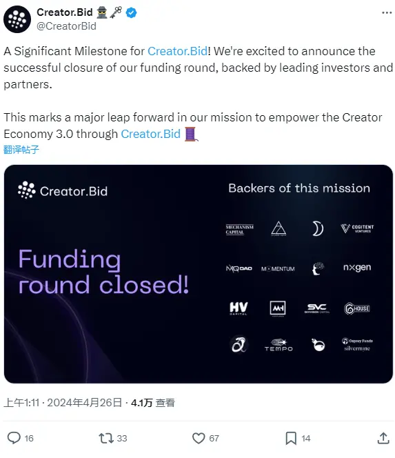 数字内容货币化及所有权平台 Creator.bid 完成新一轮融资，Mechanism Capital 等参投