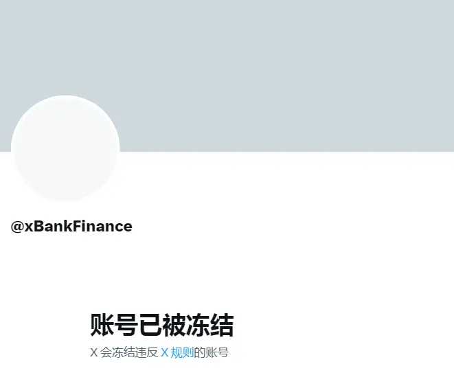 zkSync 生态借贷平台 xBankFinance 疑似 Rug