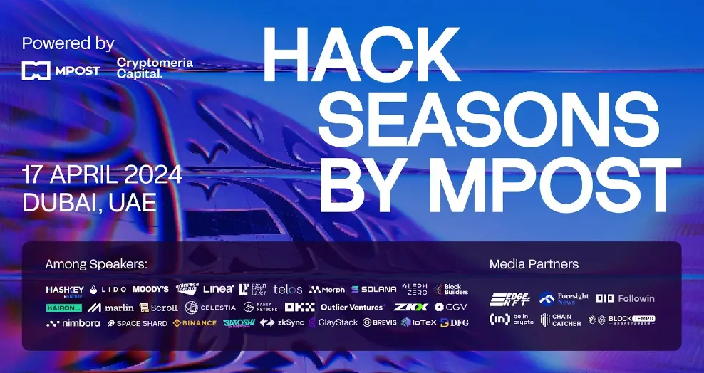 Hack Seasonsは4月17日にドバイでサミットを開催します。
