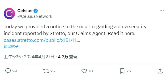 부분 Celsius 채권자 데이터가 Stretto에서 지난주에 발생한 피싱 공격으로 유출되었습니다