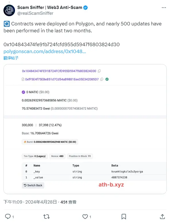 Scam Sniffer：網絡釣魚廣告使用虛假的 Google 驗證碼頁詐騙