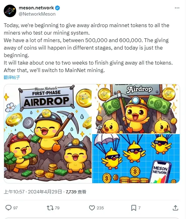 meson.network：今日將對礦工用戶進行首次空投