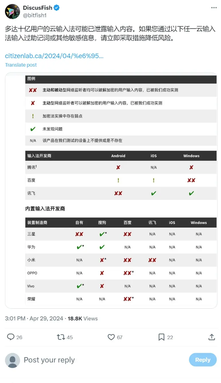 Shenfish: Cloud input method with up to one billion users may have leaked input content, please take immediate action to reduce risks