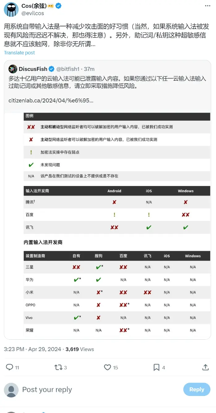 느린 안개余弦: 시스템 기본 입력기를 사용하는 것은 공격 면을 줄이는 좋은 습관이며, 기억 구문/개인 키는 인터넷에 노출되어서는 안 됩니다