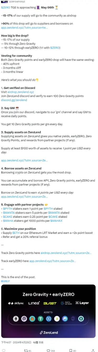 ZeroLend 将于 5 月 6 日进行 ZERO 代币 TGE，15% 至 17%  将用于空投